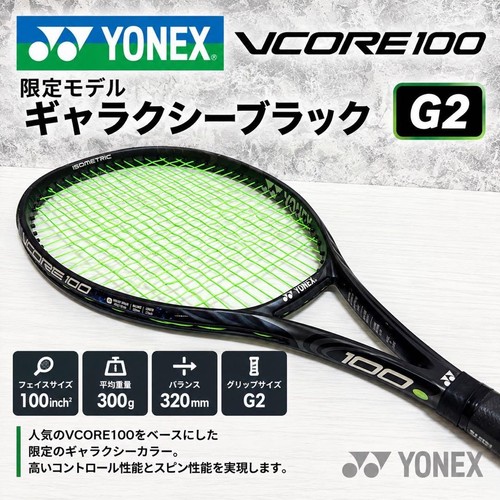 Yonex vcore 100 edizione - vcore,